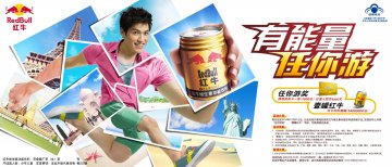 红牛维生素功能饮料官方高清创意广告(京食健广审(文)第2014060115号)