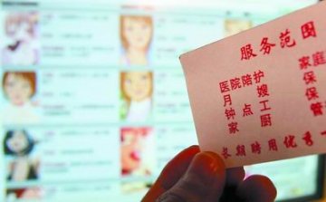 郑州出现陪床保姆 提供性服务成协议内容