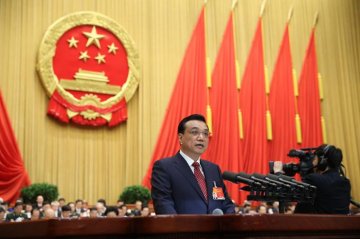 政府工作报告（全文）