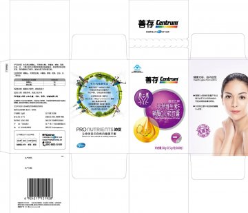 维妥立牌天然维生素E辅酶Q10软胶囊官方高清创意广告(粤食健广审(文)第2012080316号)