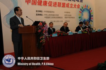 陈竺部长：《中国慢性疾病的挑战、机遇和对策》