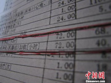 广西中医学院第一附属医院现“乌龙账单”被质疑乱收费