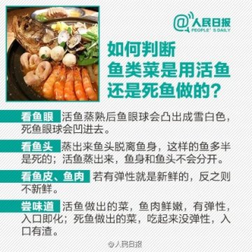 鲜为人知的秘密，让你饭店吃饭不被坑！