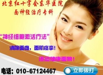 面瘫的治疗方法有哪些？