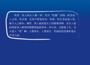 中国人性满意度大调查：60%的女人“很享受”