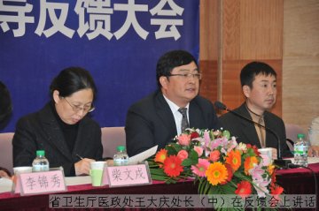辽宁省人民医院迎接省卫生厅医政重点工作综合督导检查