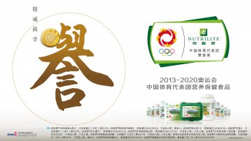 纽崔莱牌多种植物蛋白粉等10个产品官方高清创意广告(粤食健广审(文)第2013070245号)