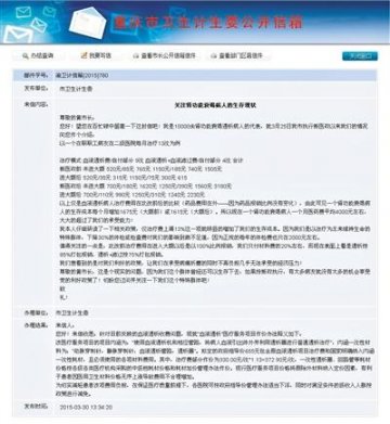 重庆医疗调价实施7天后喊停 曾引尿毒症患者抗议