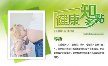 一女子疑因产后抑郁杀子 新妈如何预防产后抑郁？