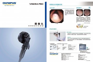 摄像头、内窥镜冷光源-VISERA Pro高辉度光源装置官方高清创意广告(京医械广审(文)第201304)