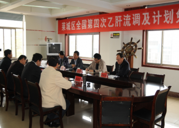 国家卫生计生委疾控局雷正龙副局长对山东省乙肝血清流行病学调查工作进行督导