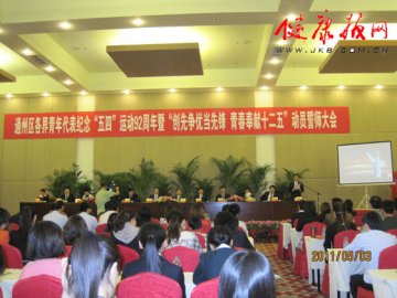 通州区卫生局团组织受到团区委表彰