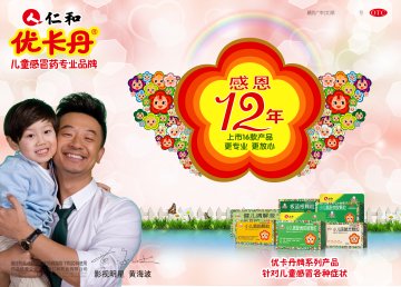 小儿氨酚烷胺颗粒、小儿氨酚黄那敏颗粒、板蓝根颗粒、小儿咽扁颗粒、小儿咳喘灵颗粒、健儿清解液-官方高清创意广告(赣药广审(