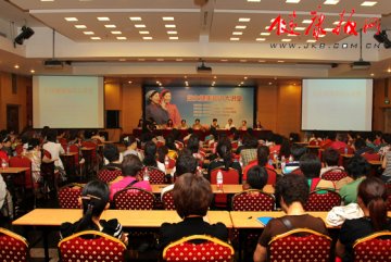 全国妇联、卫生部妇女健康知识大讲堂在北京大学人民医院举行