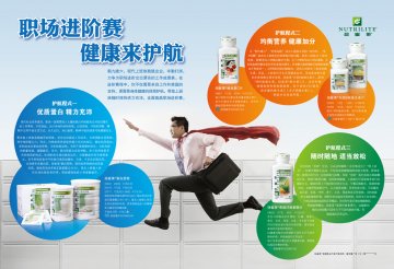纽崔莱牌蛋白质粉等四种产品官方高清创意广告(粤食健广审(文)第2011060108号)