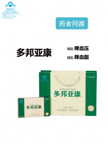 多邦亚康牌多邦亚康片官方高清创意广告()