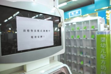 药店卖奶粉悄然暂停