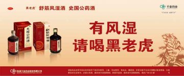 史国公药酒-官方高清创意广告(湘药广审(文)第2014030014号)