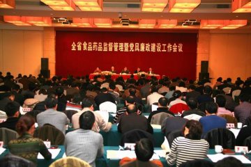 全省食品药品监管暨党风廉政建设工作会议召开 黄萌局长要求：深化改革 突出重点 扎实推进今年食品药品监管各项工作
