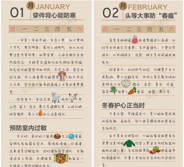新年新健康：守卫健康的道路，珮夫人与您同行