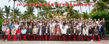 2011年突发中毒事件卫生应急处置培训工作