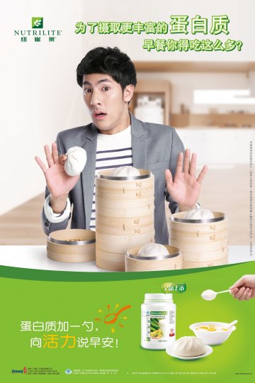 纽崔莱牌多种植物蛋白粉官方高清创意广告(粤食健广审(文)第2013070355号)
