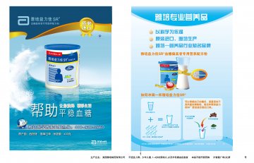 雅培益力佳SR 营养配方粉官方高清创意广告(沪食健广审(文)第2013090089号)