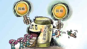 院士痛批补药抗癌 抗癌中药食品均未经试验证实