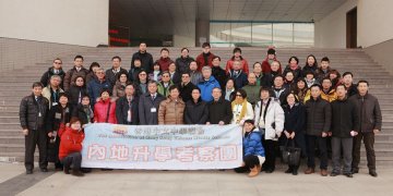 香港中文中学联会内地考察团一行访问我校