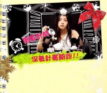 情人节倒数 肌肤保养战