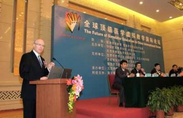 全球顶级医学虚拟教学国际论坛成功举办
