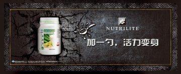 纽崔莱牌多种植物蛋白粉官方高清创意广告(粤食健广审(文)第2014050237号)