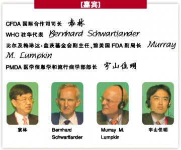 新药审评步入全球合作时代
