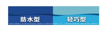防水创可贴、轻巧创可贴-官方高清创意广告(沪医械广审()