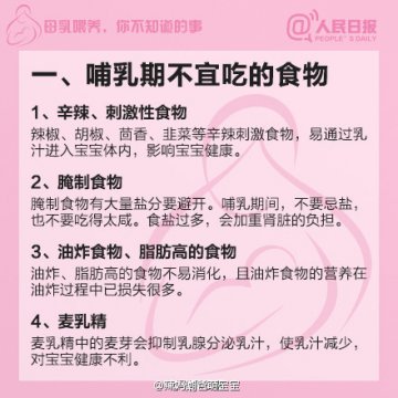 妈妈做这些，可能让乳汁有“毒”