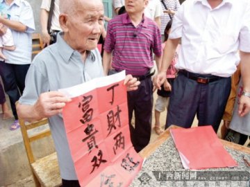 长寿之乡三位百岁老人生活习惯雷人：爱喝酒吃肉