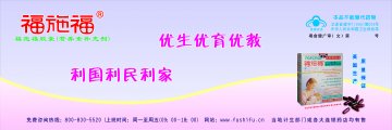 福施福胶囊（营养素补充剂）官方高清创意广告(粤食健广审(文)第2011050103号)