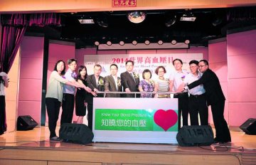 团体办讲座关注高血压