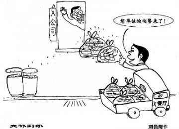 美味到家