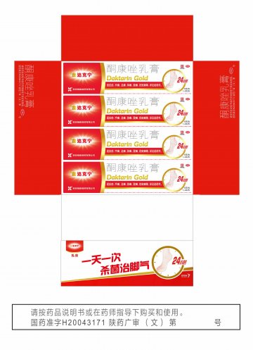 酮康唑乳膏-官方高清创意广告(陕药广审(文)第2013040092号)
