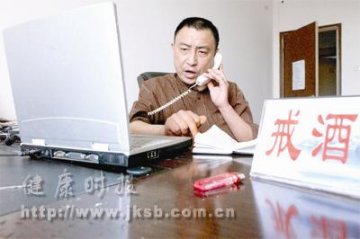 将戒酒进行到底！
