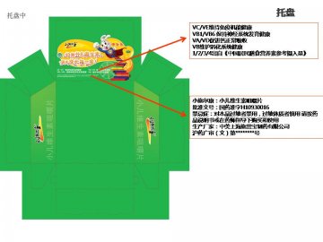 小儿维生素咀嚼片-小施尔康官方高清创意广告(沪药广审(文)第2014020082号)
