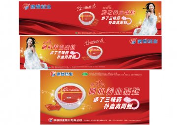 阿归养血颗粒-(国药准字Z20043746)精美广告图欣赏