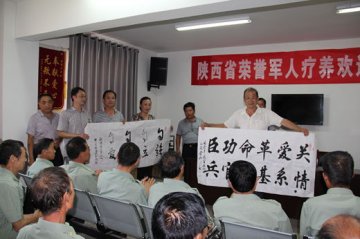 省荣誉军人康复医院举行第四批在乡残疾军人轮流疗养开班仪式