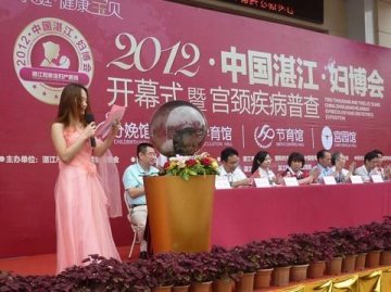 “2012中国湛江妇博会”盛大启动