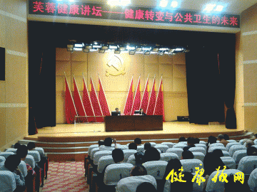 社区卫生：“芙蓉讲坛”进社区，居民健康有提高