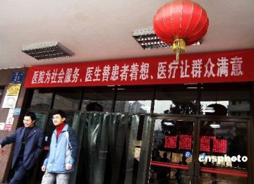 求解医改“最难题”：公立医院改革要跨几道坎？