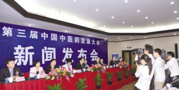第三届中国中医药发展大会11月举行