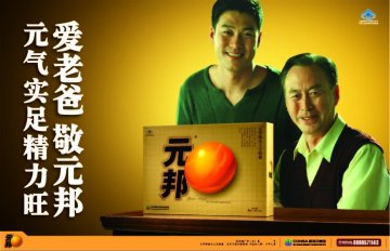 元邦牌康乐大宝胶囊官方高清创意广告(浙食健广审(文)第2013070067号)