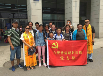 “明眸格桑花”再行动，6名格桑花已抵合肥普瑞眼科